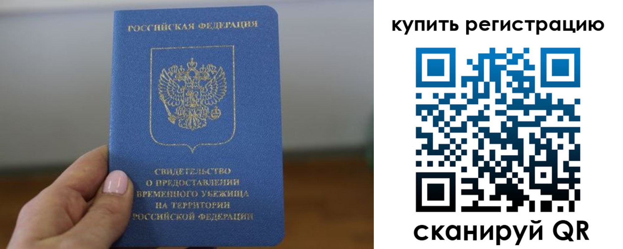 временная регистрация надежно в Данилове