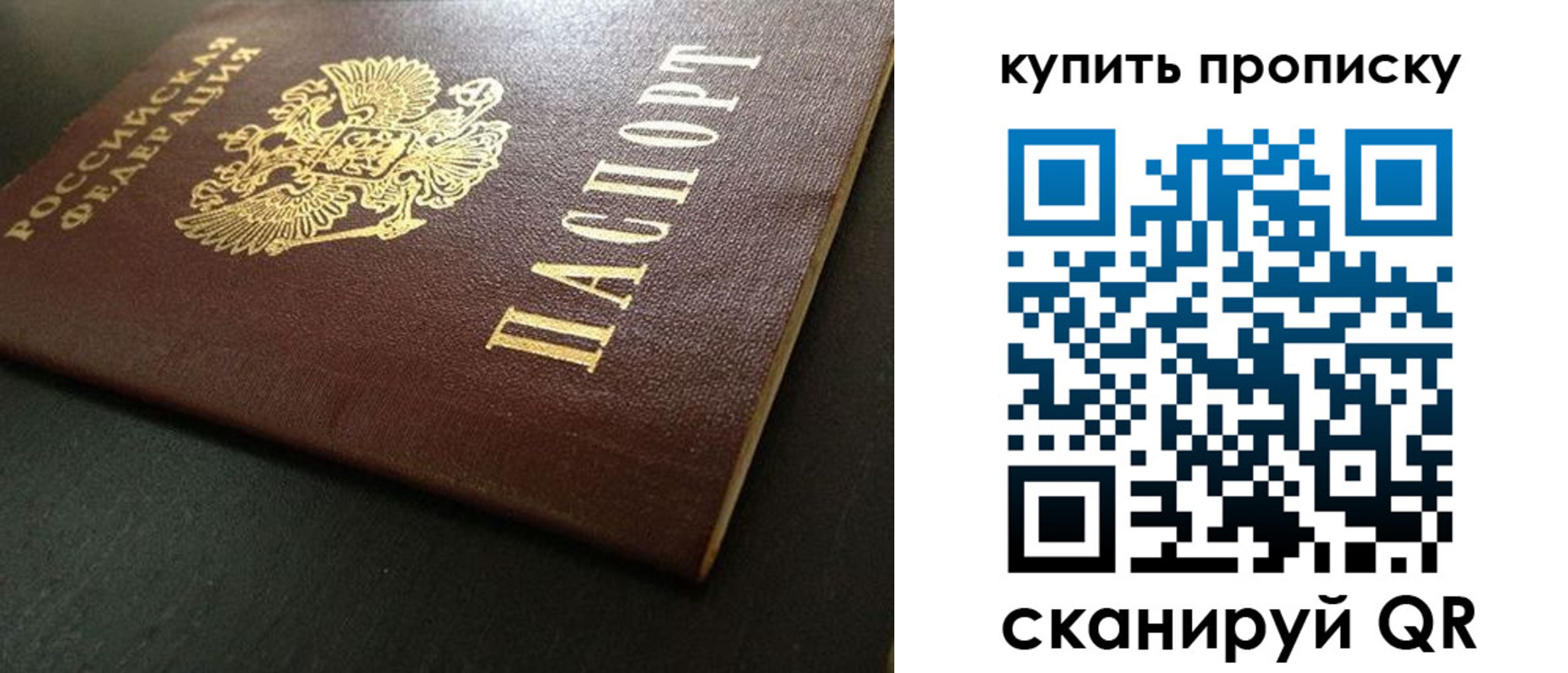 прописка законно в Данилове