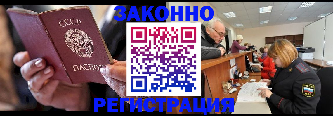 временная регистрация в Данилове