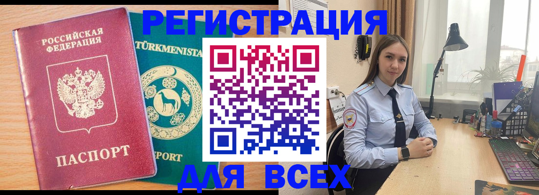 прописка ребенка в Данилове