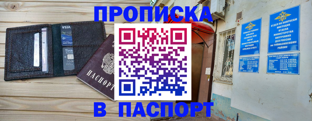 прописка для военкомата в Данилове