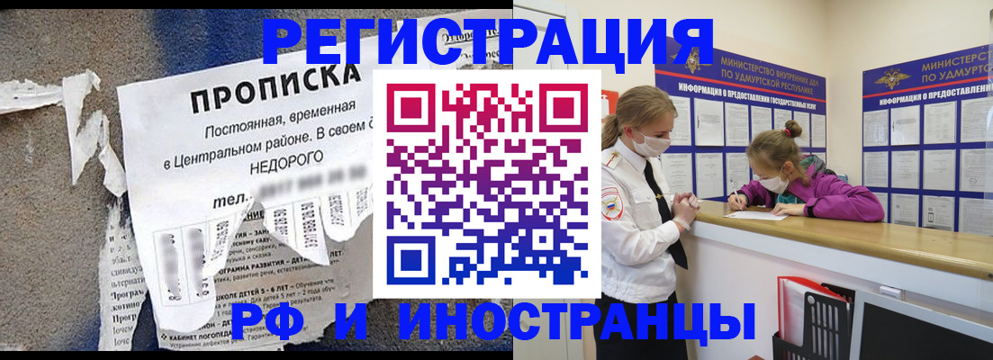 прописка 2025 в Данилове