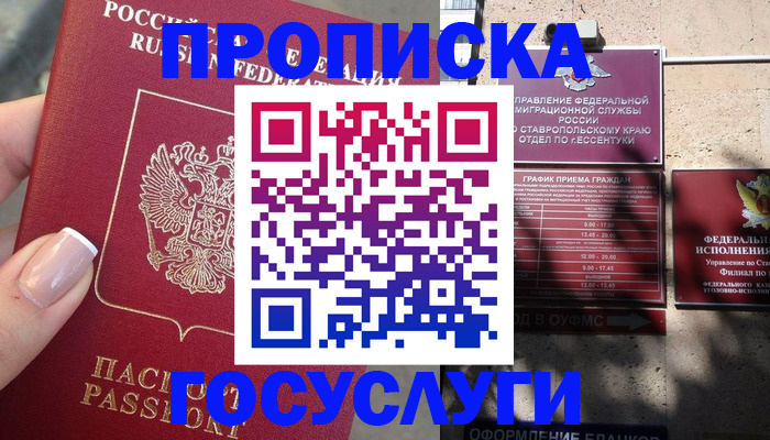 прописка гарантия в Данилове