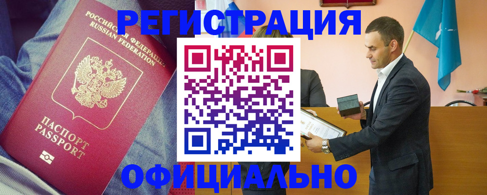 временная регистрация для всех в Данилове